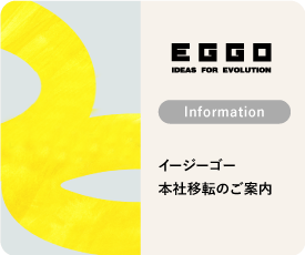 本社移転