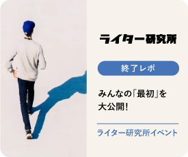 最初の仕事
