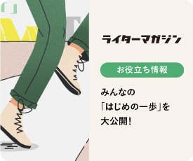 最初の仕事アンケート結果報告