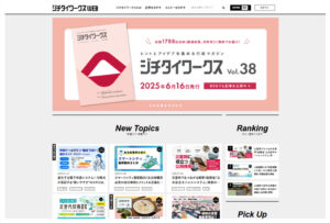 ジチタイワークス